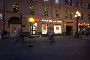 Винегрет Хостел, Москва