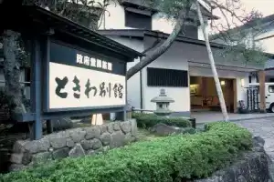 Отель «Tokiwa Bekkan», Тоёока