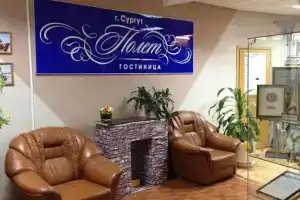 Гостиница «Полёт», Сургут