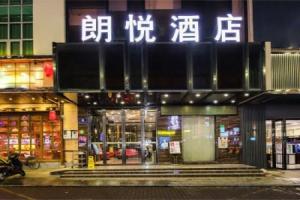 Dongguan Langyue Hotel (Dalang New Century Changsheng Plaza), Дунгуань