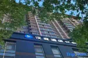 HanTing Hotel (Xi'an Yanta West Road Art Academy), Сиань