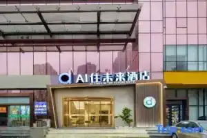 AI Lives In The Future Hotel (Xiaozhai Subway Station Branch of Shaanxi History Museum), Сиань