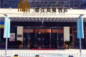 Jinjiang Metropolo Zhengzhou Erqi Wanda Plaza, Чжэнчжоу