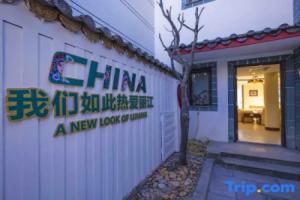 Lijiang Jianshan Yashu Homestay, Лицзян