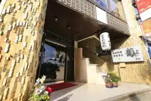Fuji Green Hotel, Фудзи