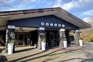 Sora Hotel Karuizawa Outlet, Каруидзава
