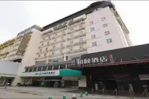 Мини-отель «Yitel (Guangzhou Pazhou Exhibition Center)», Гуанчжоу