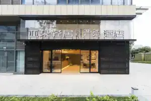 Atour hotel jiuyan bridge NetEase strict selection chengdu, Чэнду