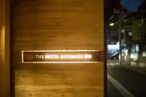 The Hotel Kiyomizu Gion, Киото
