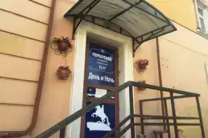 Хостел «День и Ночь», Санкт-Петербург