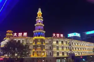 JI Hotel Shanghai The Bund Jinling Dong Road, Шанхай