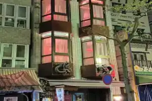 Room Inn Shanghai 横浜中華街 Room3, Иокогама