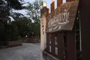 Ban Sakaekrang Resort, Утхай-Тхани
