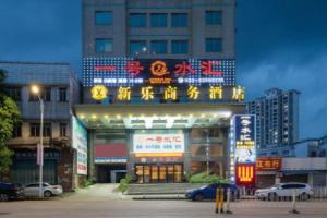 ClOUD HORIZON · Yunjing Hotel (Guangzhou Zengcheng Xintang High-Speed Railway Station), Дунгуань