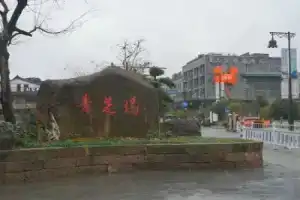 Yinyue Time Homestay (Xihu Scenic Area Qingzhiwu), Ханчжоу