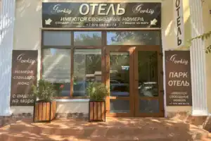 Гостевой дом «Горький», Евпатория