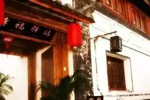 Happiness Inn - Lijiang, Лицзян