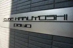 Haruyoshi Cube Patio 206, Фукуока