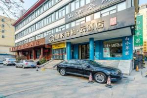 Tianduo Hotel (Xi'an Zhangba North Road Metro Station), Сиань