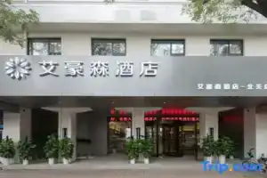 Ayhausen Hotel (Xi'an North Street Anyuanmen Subway Station Branch), Сиань