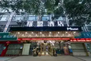 Qimeng Hotel (Haikou Qilou Old Street Binhai Avenue), Хайкоу