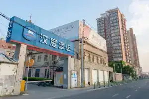 Отель «Hanting Express Deping Road», Шанхай