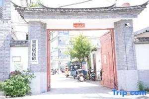 Baoyun Resident Hostel, Дали