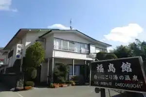 Отель «Fukushimakan», Хаконе