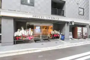 Hotel «Livemax Tokyo Shintomicho», Токио