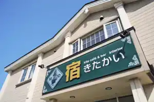 b&b Yado Kitakai, Хакодате