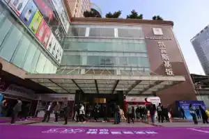 Kempinski Hotel Chengdu, Чэнду