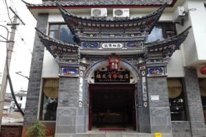 Lijiang Arran Business Hotel, Лицзян