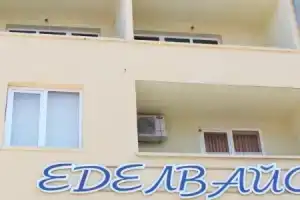 Edelvais Guest House, Приморско