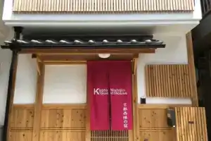 Гостевой дом «Kyoto Nishijin no Yado», Киото