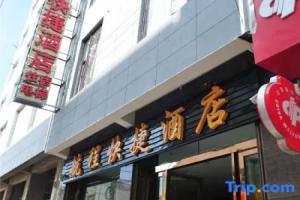 Dali Hangcheng Express Hotel (Erhai Park), Дали