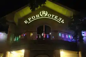 Гостиница «Крон», Москва