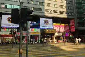 Гостевой Дом «Kowloon Tst», Гонконг