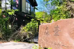 shinka Lake Yamanaka - Vacation STAY 11008v, Яманакако