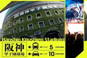 Hotel U's Koroen, Кобе