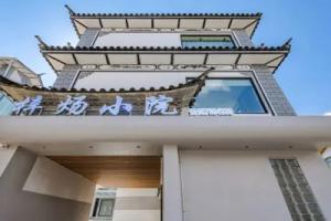 Dali Ziyang Courtyard · Designer Vacation Homestay (Ancient City South Gate Store), Дали