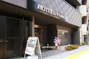 Hotel «Livemax Akihabara kita», Токио