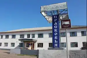 Прасковья, Енисейск
