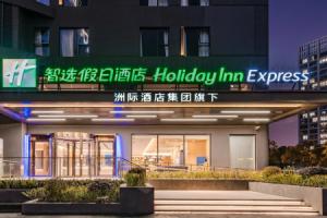 Holiday Inn Express Shanghai Expo Centre, An Ihg Hotel, Шанхай