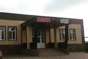 Гостиница «Свои люди», Знаменск