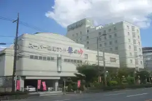 Route Inn Grantia Fukuyama Spa Resort, Фукуяма