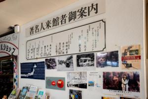 Hotel «Yakushima Sanso», Якусима
