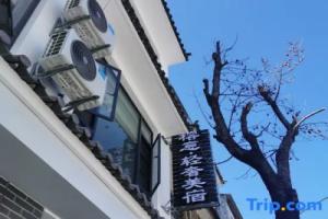 Dali Ancient City Yiyi Homestay, Дали