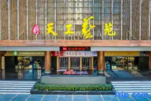 Ibis Hotel (Hangzhou West Lake Jiefang Road), Ханчжоу
