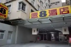 Super 8 Hotel Beijing Qianmen Hu Fang Road, Пекин