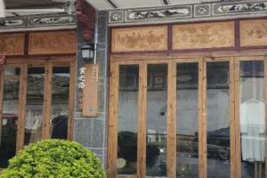 Dali Xizhou Yunzhiluo Homestay, Дали